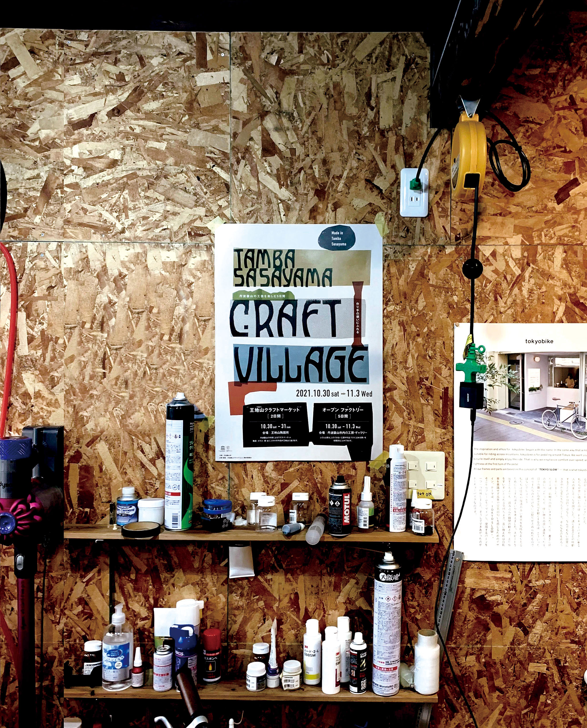 craft village